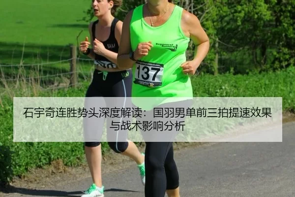 shi-yu-qi-lian-sheng-shi-tou-shen-du-jie-du-guo-yu-nan-dan-qian-san-pai-ti-su-xiao-guo-yu-zhan-shu-ying-xiang-fen-xi-2-783.jpg